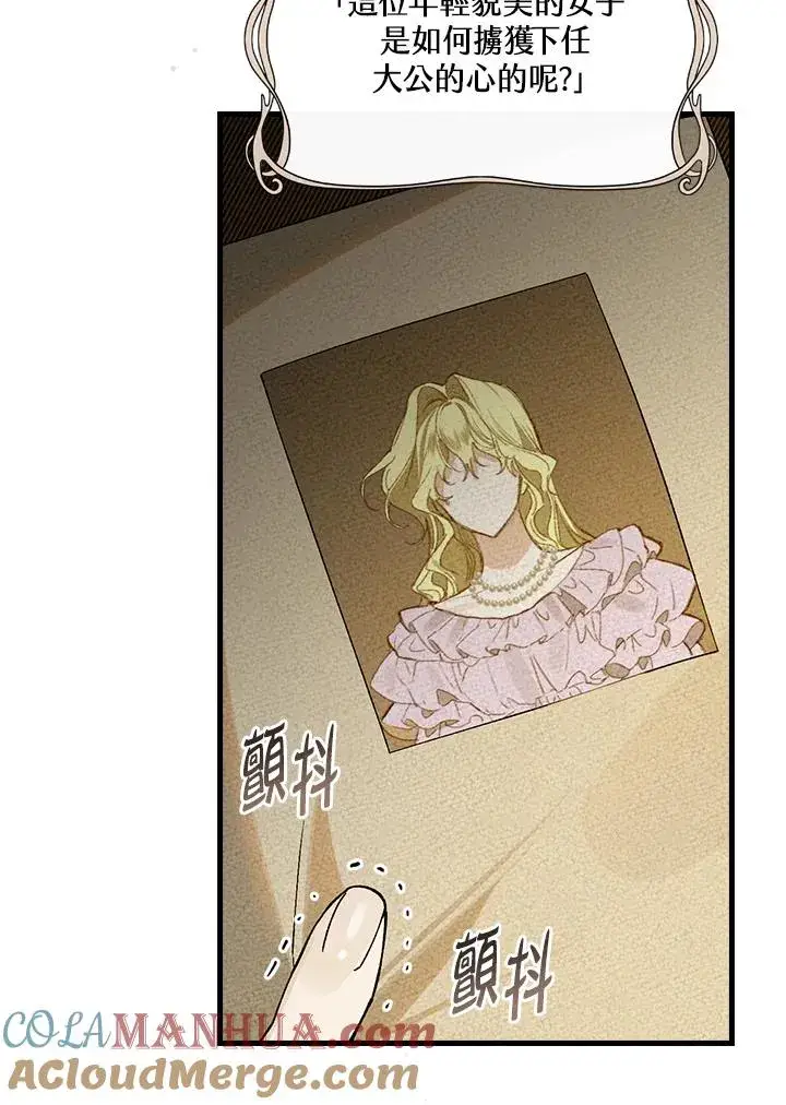 漫画《童话里反派的完美结局》第33话第113张图