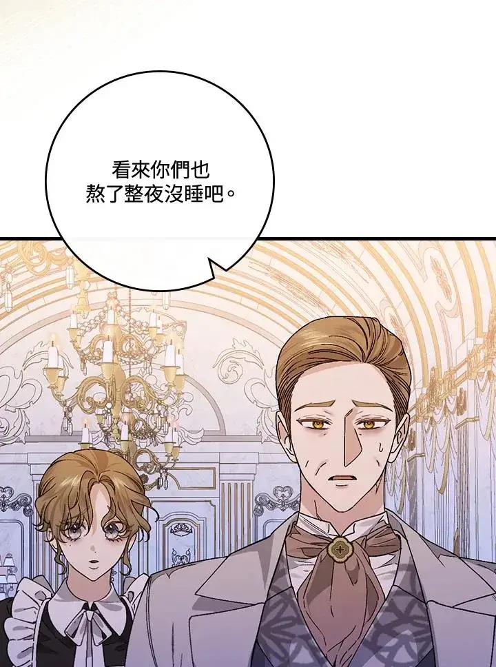 漫画《童话里反派的完美结局》第33话第15张图