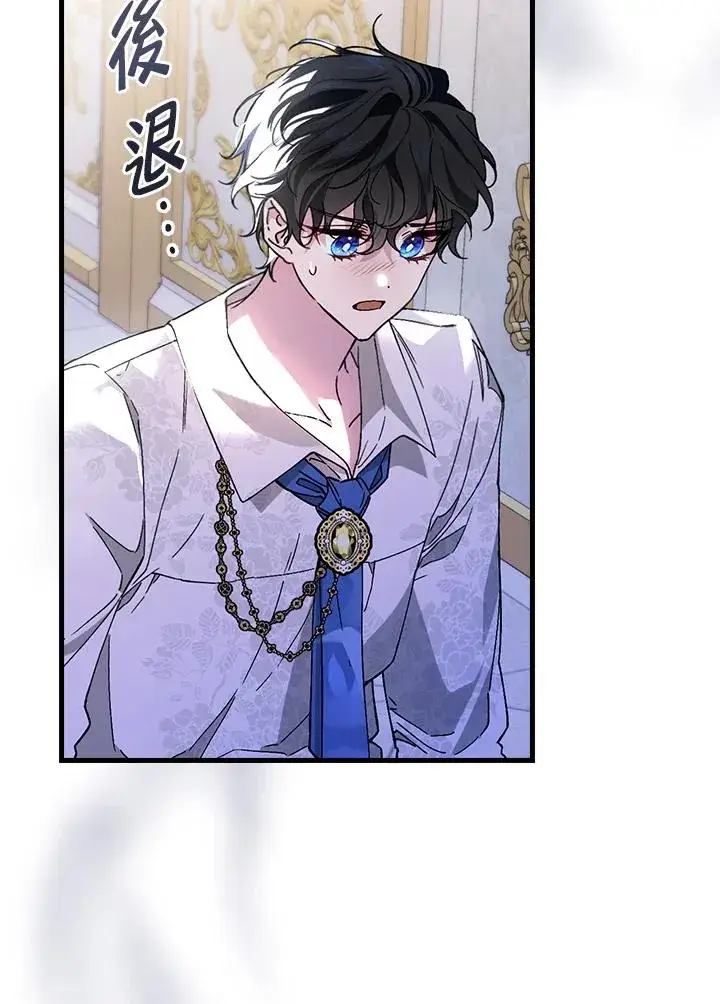 漫画《童话里反派的完美结局》第33话第47张图