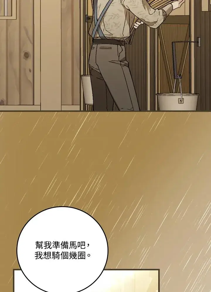 漫画《童话里反派的完美结局》第33话第52张图