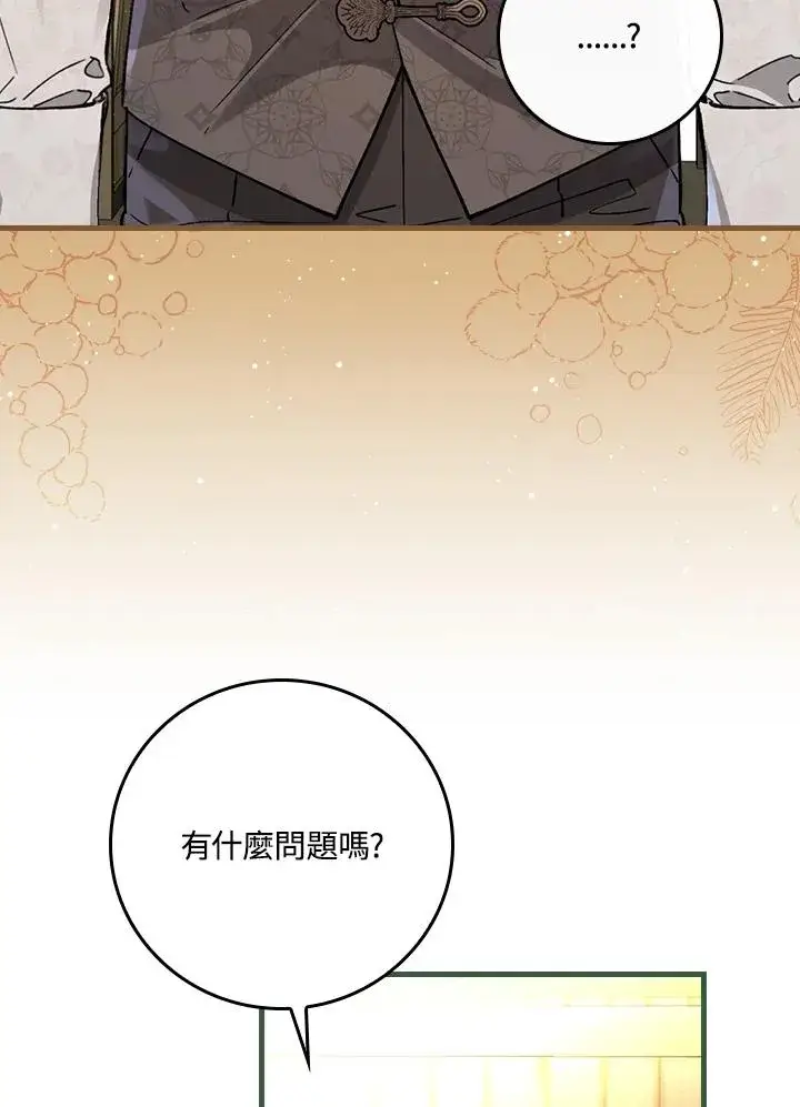 漫画《童话里反派的完美结局》第33话第56张图
