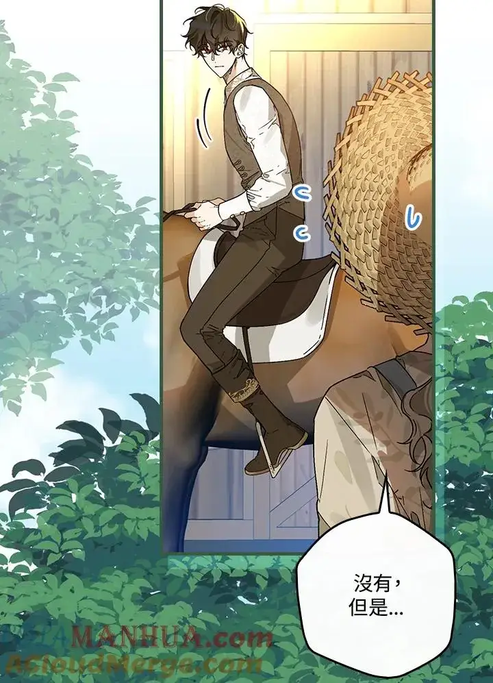 漫画《童话里反派的完美结局》第33话第57张图