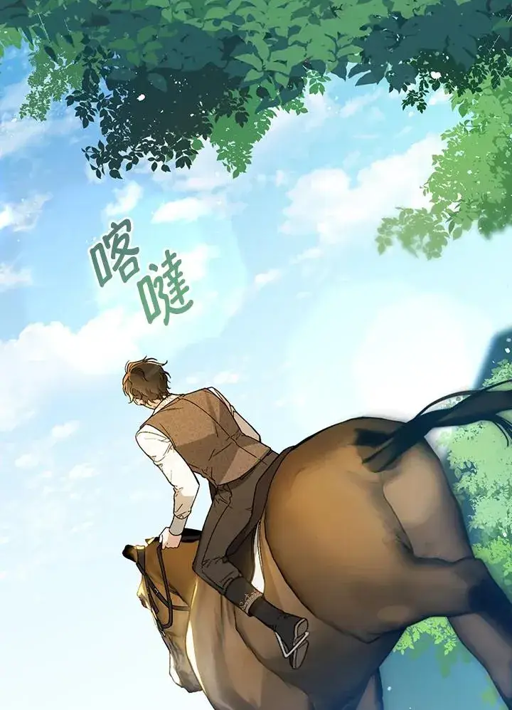 漫画《童话里反派的完美结局》第33话第58张图