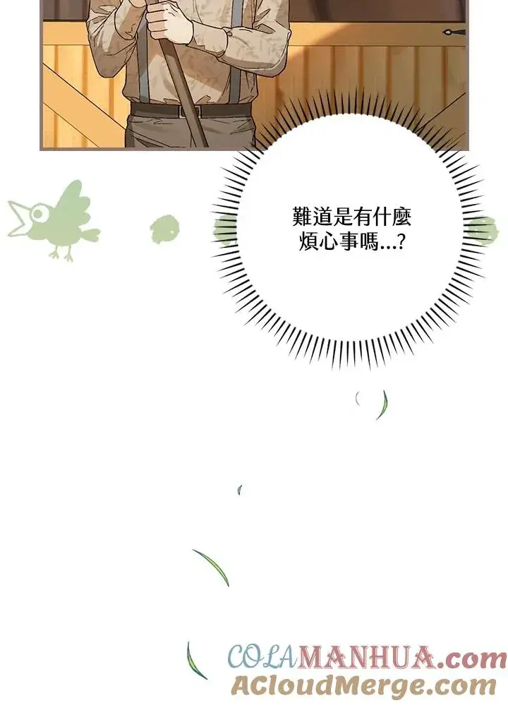漫画《童话里反派的完美结局》第33话第61张图
