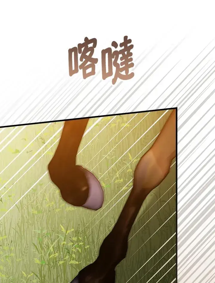 漫画《童话里反派的完美结局》第33话第62张图