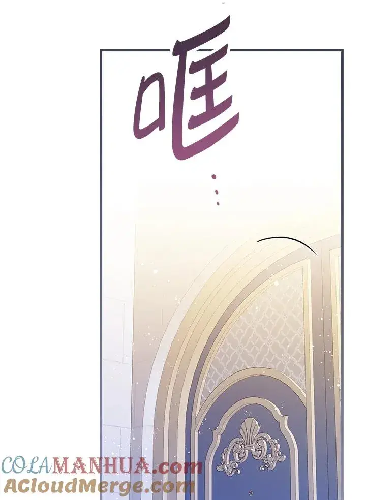 漫画《童话里反派的完美结局》第33话第9张图