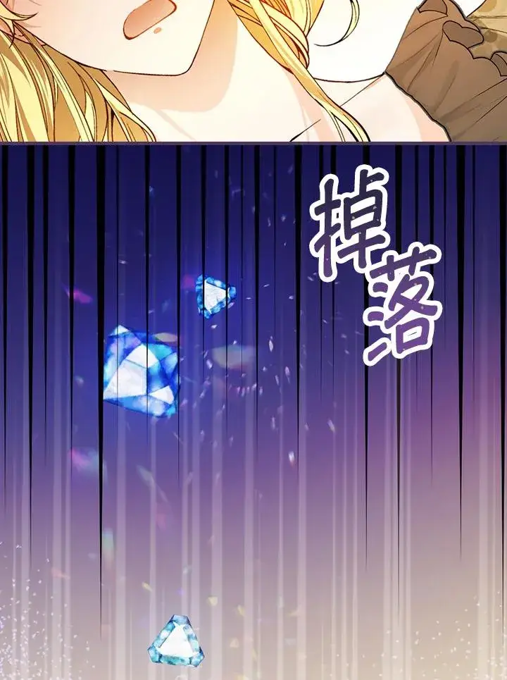 漫画《童话里反派的完美结局》第34话第100张图