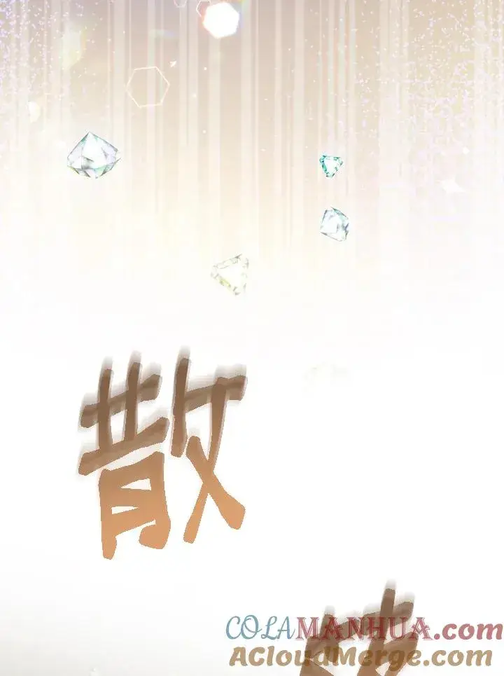 漫画《童话里反派的完美结局》第34话第101张图