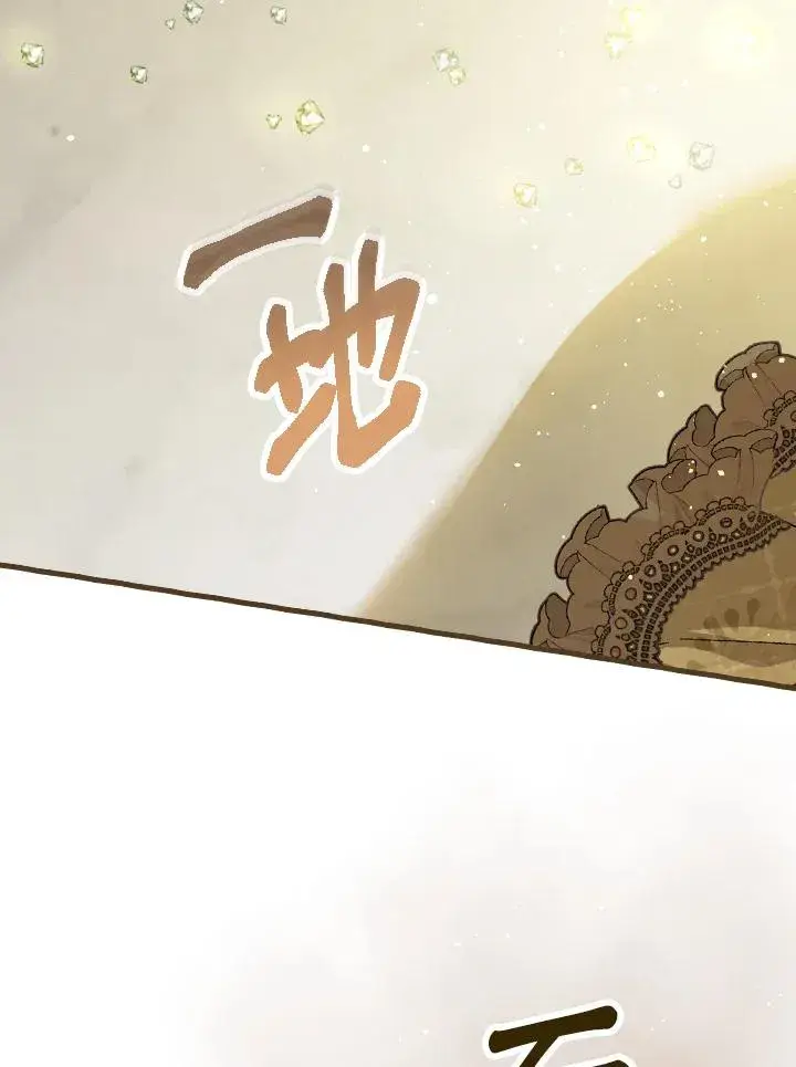 漫画《童话里反派的完美结局》第34话第103张图