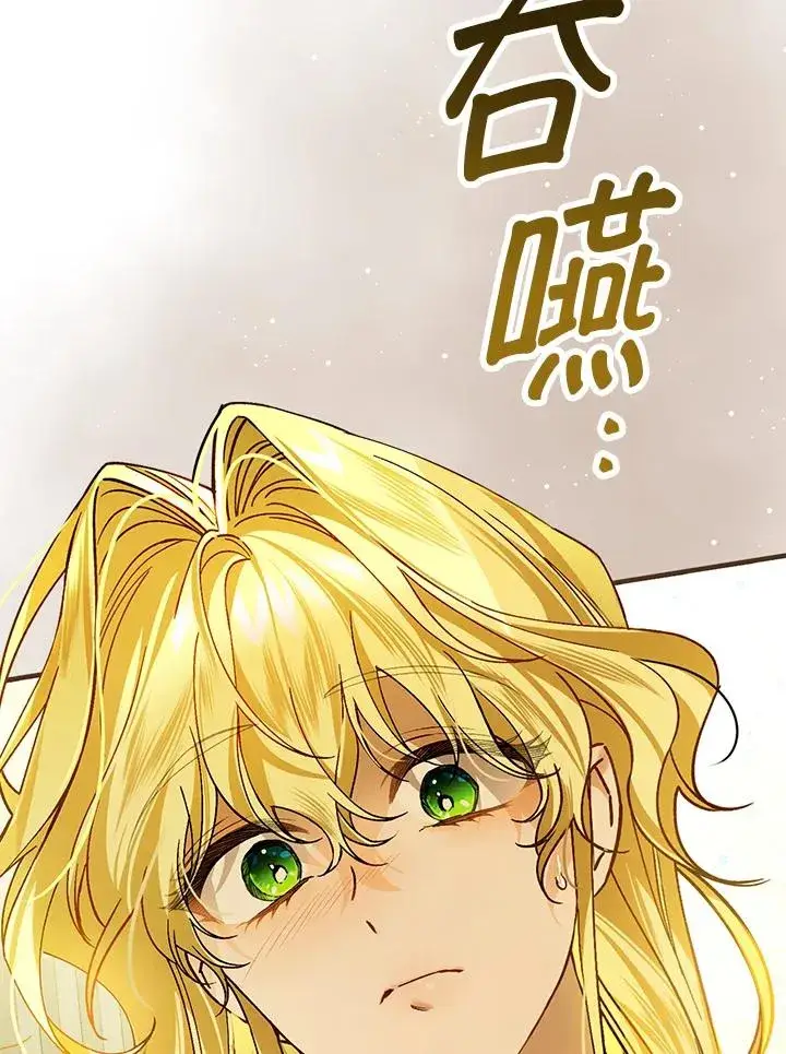 漫画《童话里反派的完美结局》第34话第104张图