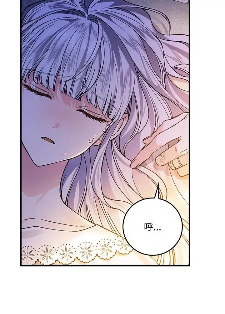 漫画《童话里反派的完美结局》第34话第26张图