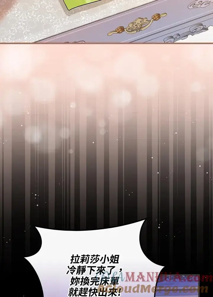 漫画《童话里反派的完美结局》第34话第33张图