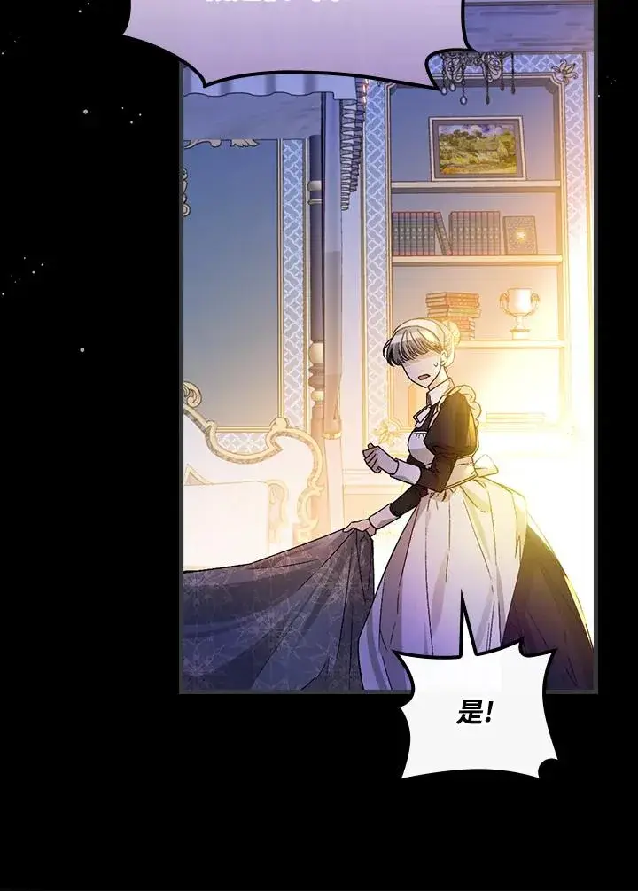 漫画《童话里反派的完美结局》第34话第34张图