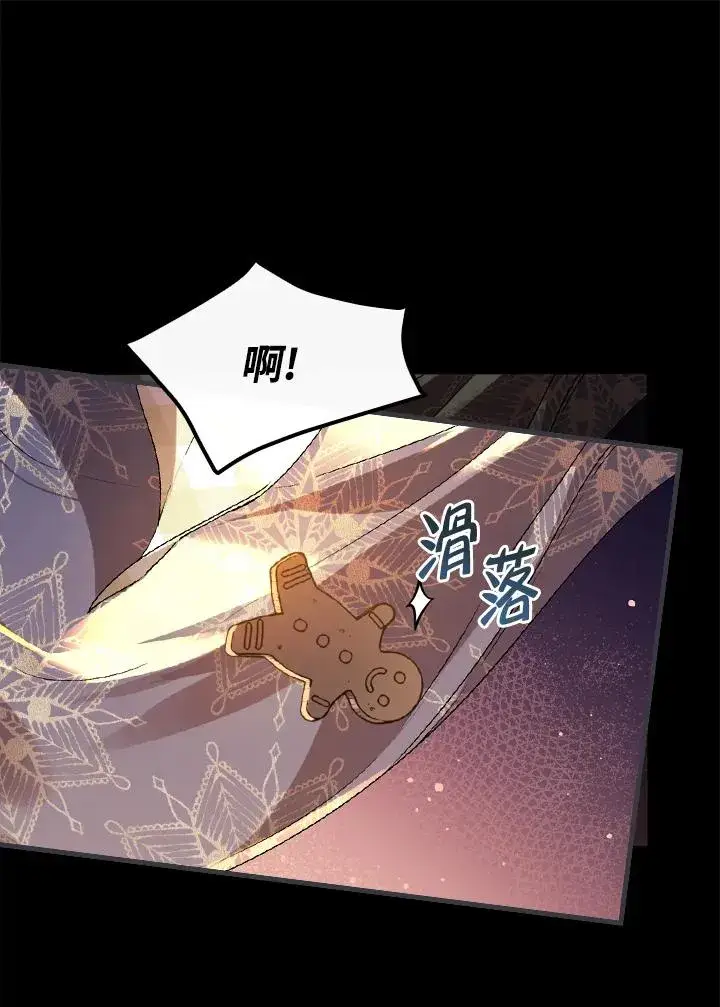 漫画《童话里反派的完美结局》第34话第35张图