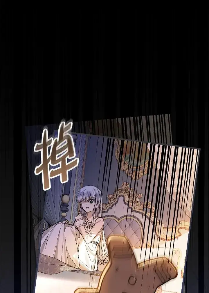 漫画《童话里反派的完美结局》第34话第36张图