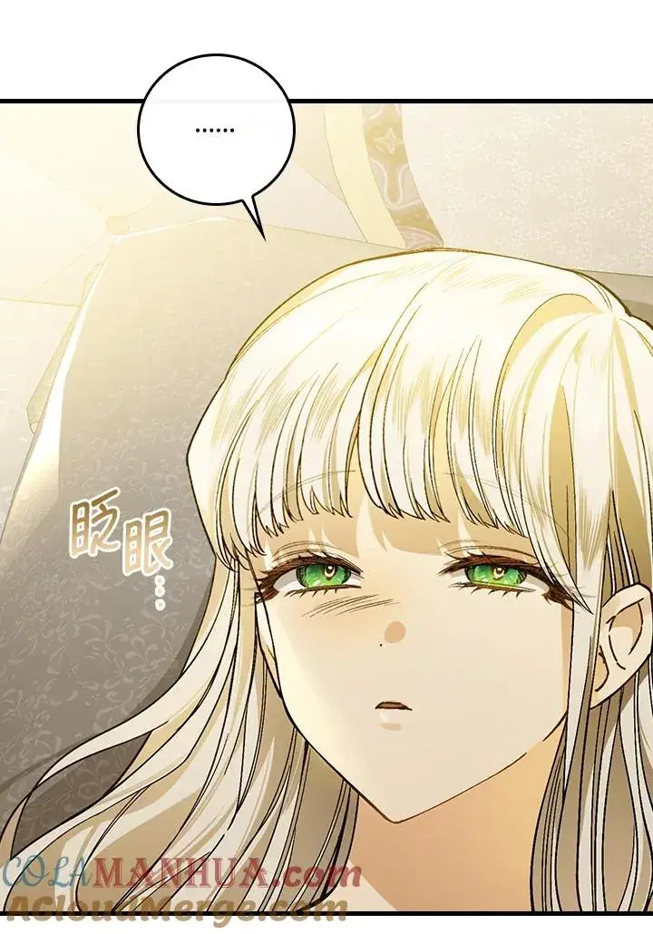 漫画《童话里反派的完美结局》第34话第57张图