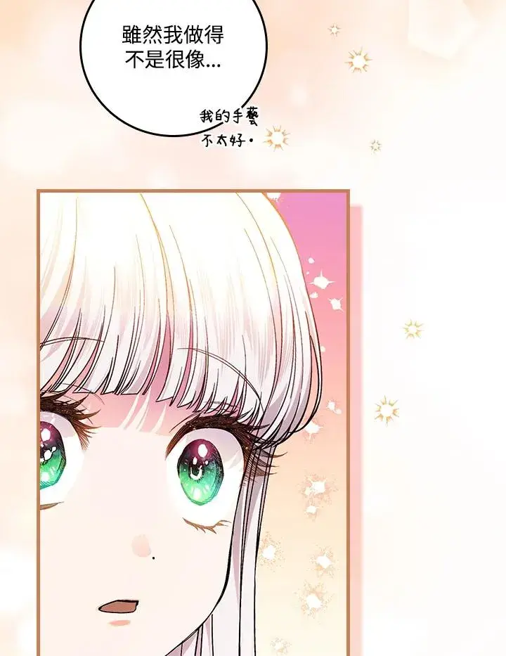 漫画《童话里反派的完美结局》第34话第66张图
