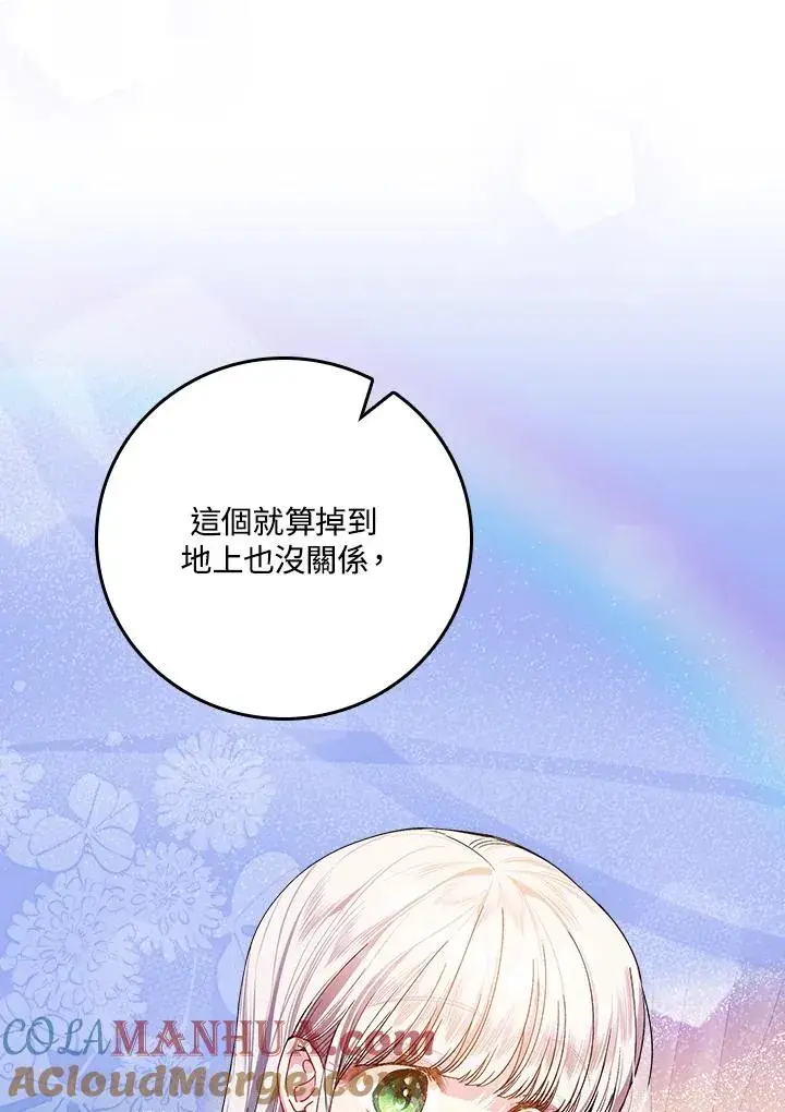 漫画《童话里反派的完美结局》第34话第69张图