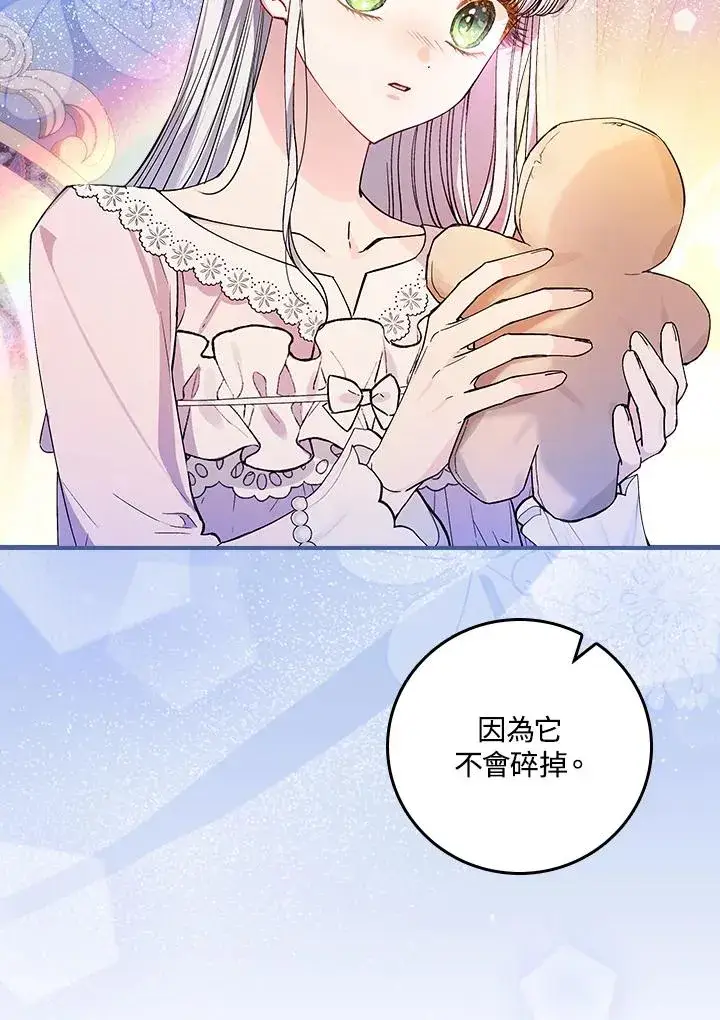 漫画《童话里反派的完美结局》第34话第70张图