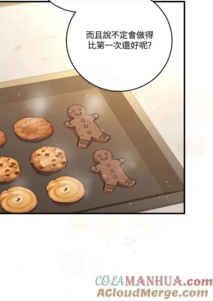 漫画《童话里反派的完美结局》第34话第73张图