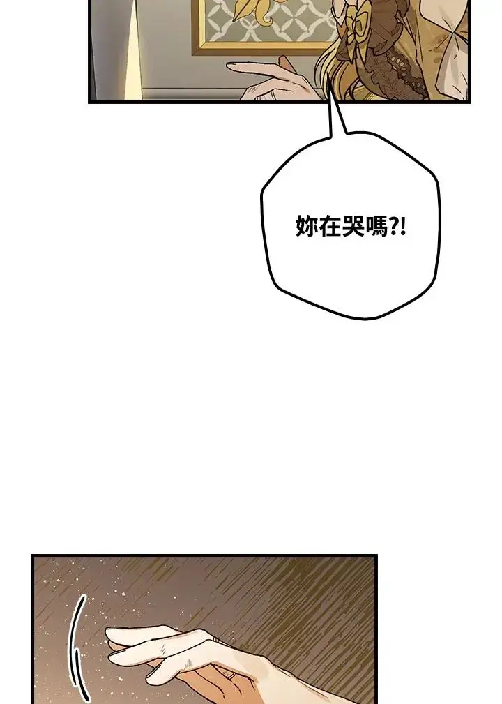 漫画《童话里反派的完美结局》第34话第87张图