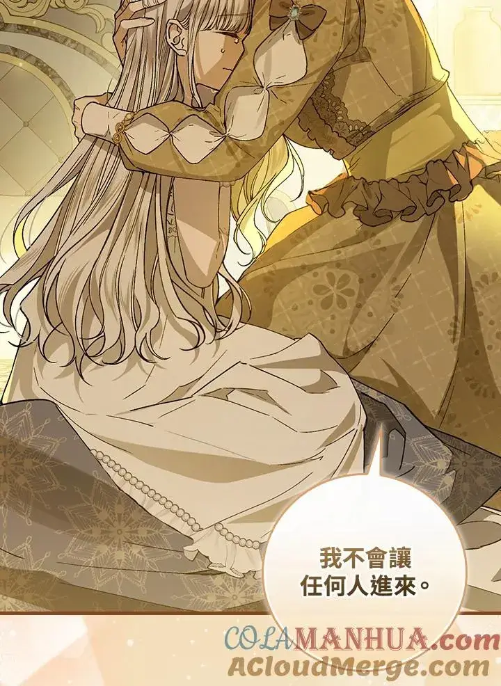 漫画《童话里反派的完美结局》第34话第93张图