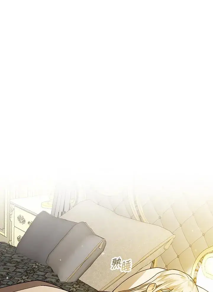漫画《童话里反派的完美结局》第34话第95张图