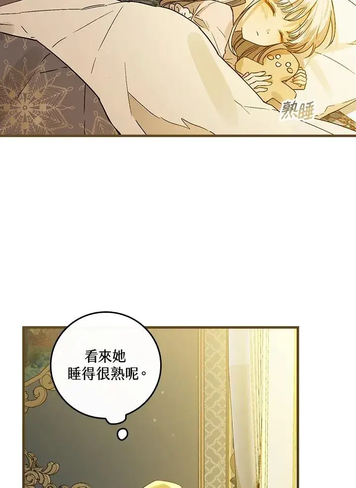 漫画《童话里反派的完美结局》第34话第96张图