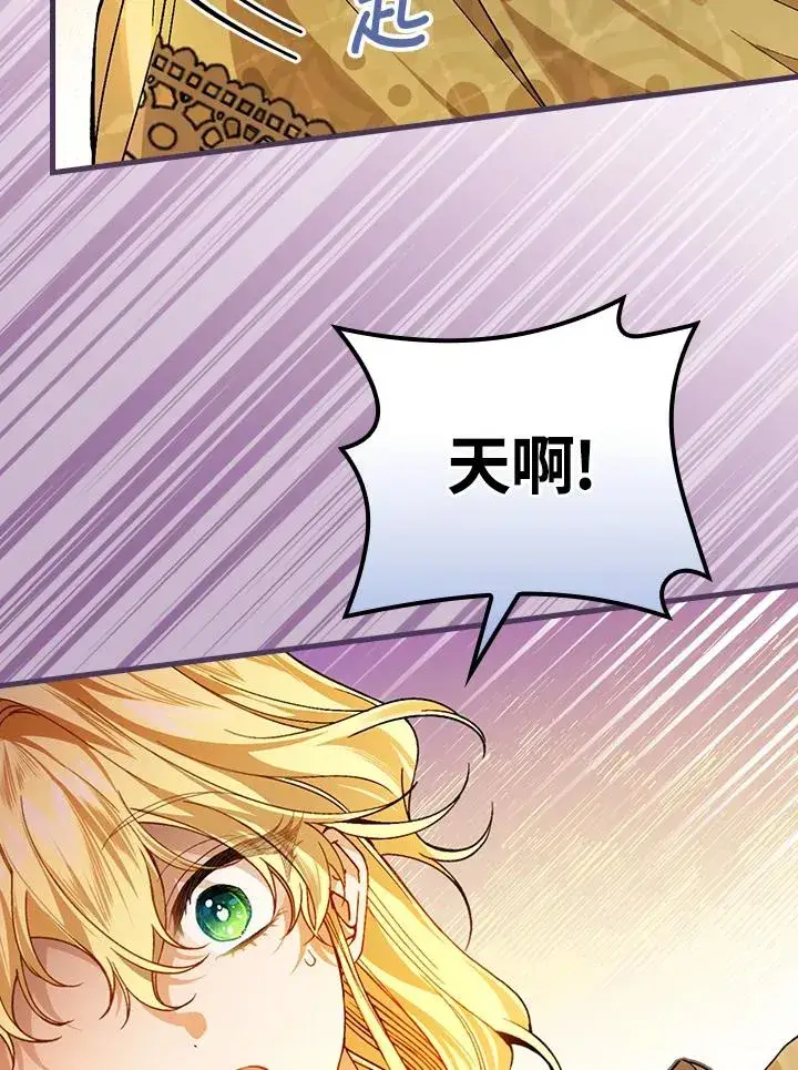 漫画《童话里反派的完美结局》第34话第99张图