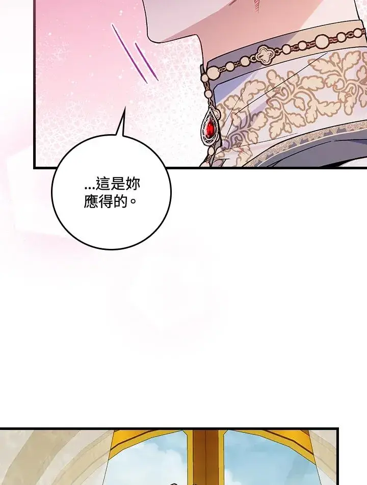 漫画《童话里反派的完美结局》第35话第102张图