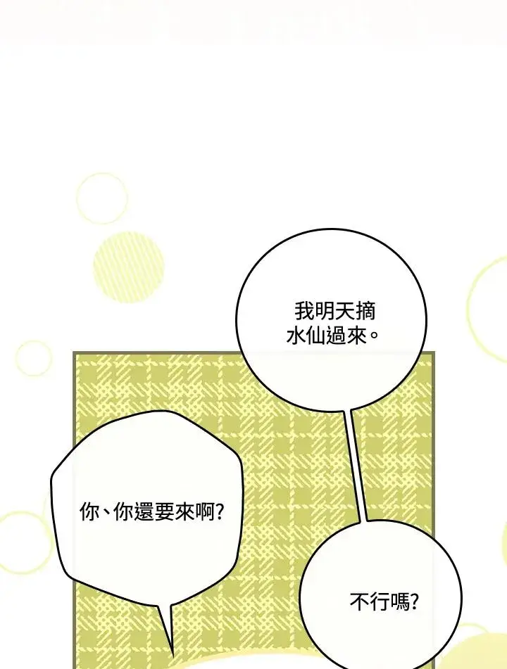 漫画《童话里反派的完美结局》第35话第106张图