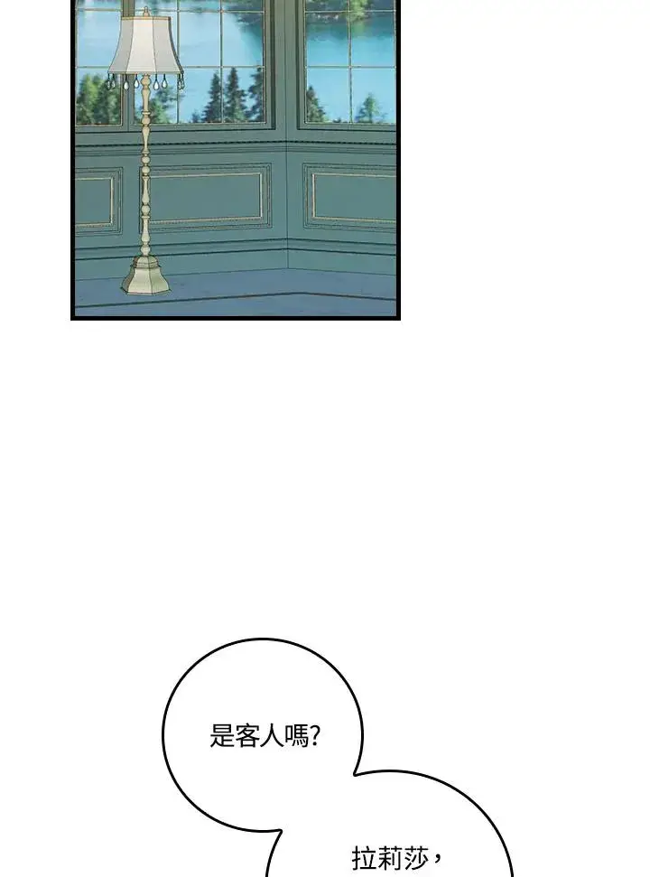 漫画《童话里反派的完美结局》第35话第116张图