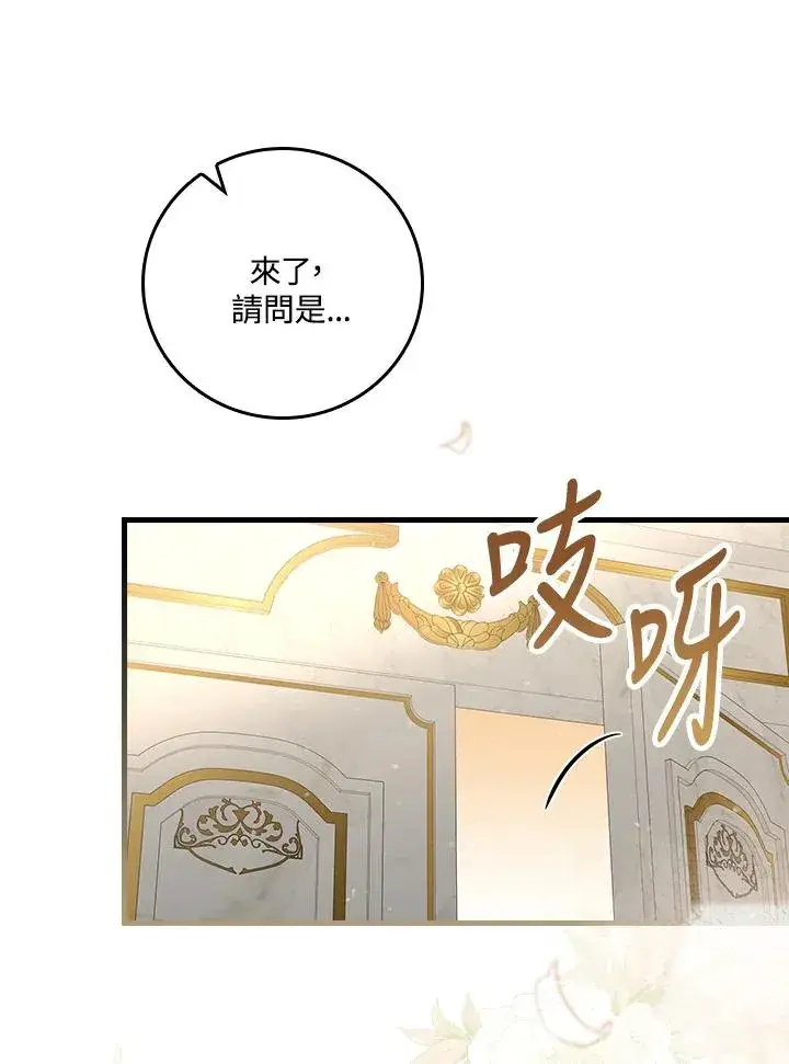 漫画《童话里反派的完美结局》第35话第118张图