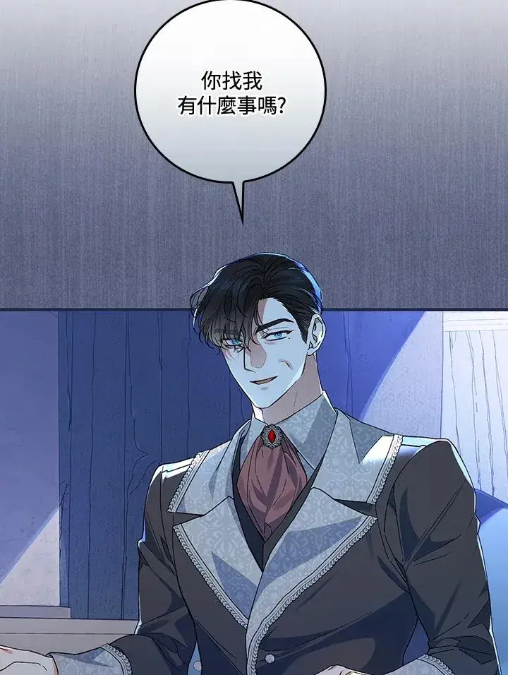 漫画《童话里反派的完美结局》第35话第12张图