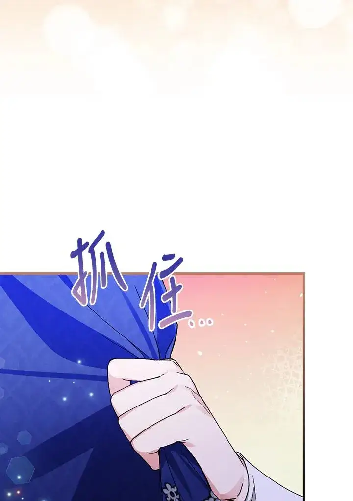 漫画《童话里反派的完美结局》第35话第126张图
