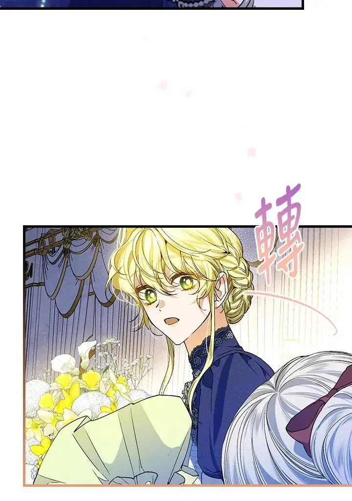 漫画《童话里反派的完美结局》第35话第127张图