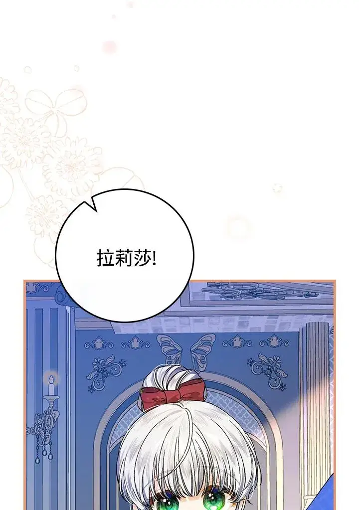 漫画《童话里反派的完美结局》第35话第128张图