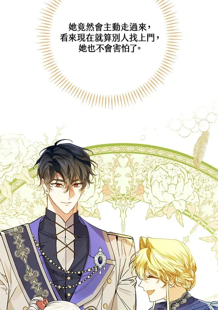 漫画《童话里反派的完美结局》第35话第130张图