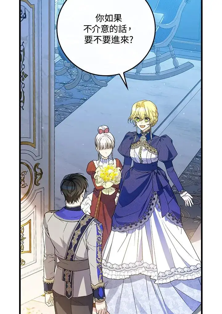 漫画《童话里反派的完美结局》第35话第135张图