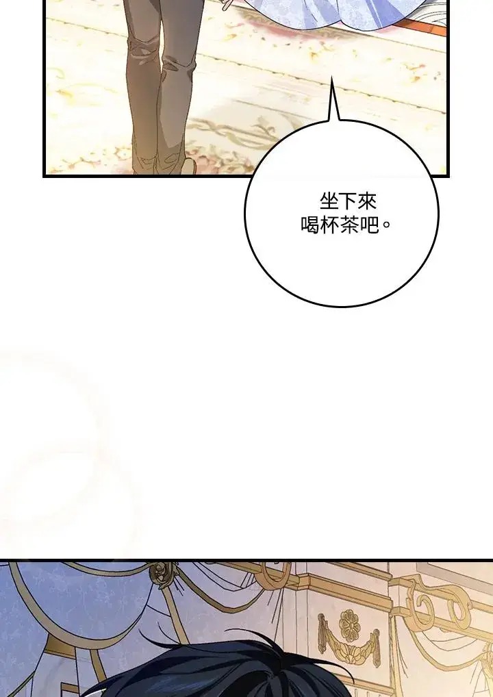 漫画《童话里反派的完美结局》第35话第136张图
