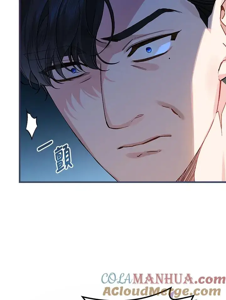 漫画《童话里反派的完美结局》第35话第17张图