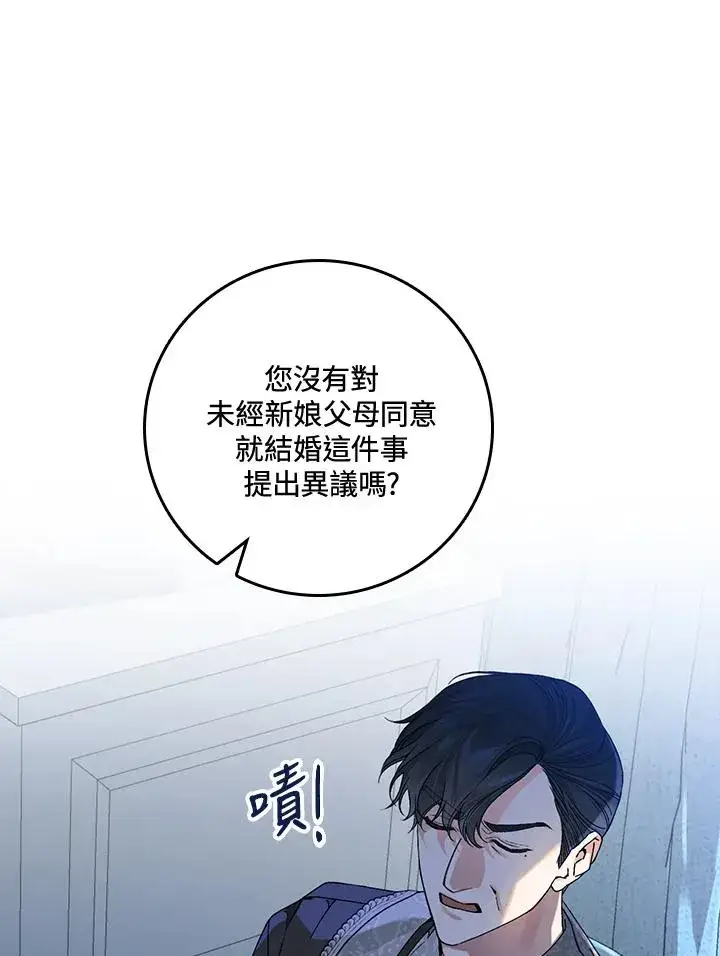 漫画《童话里反派的完美结局》第35话第24张图