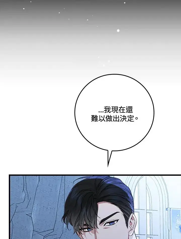漫画《童话里反派的完美结局》第35话第34张图