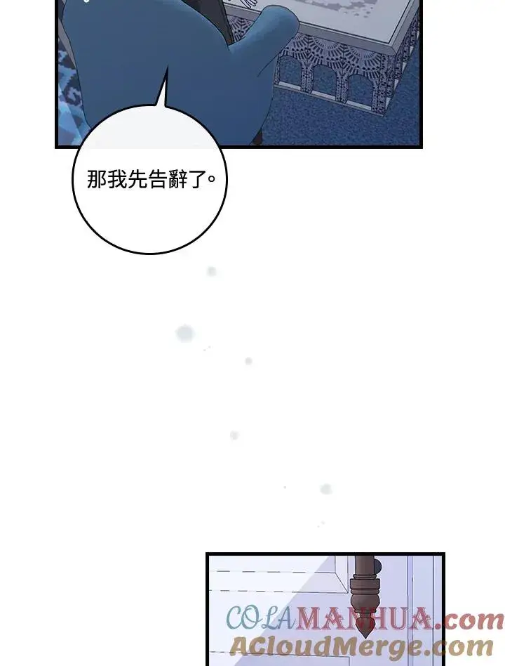 漫画《童话里反派的完美结局》第35话第37张图