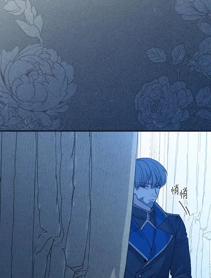 漫画《童话里反派的完美结局》第35话第39张图