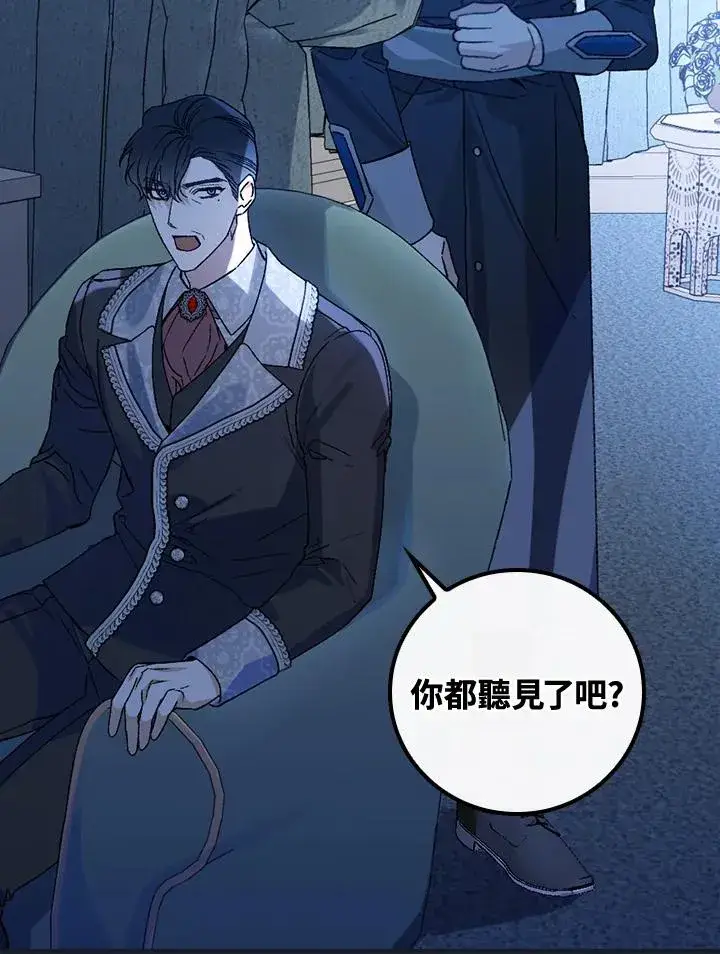 漫画《童话里反派的完美结局》第35话第40张图