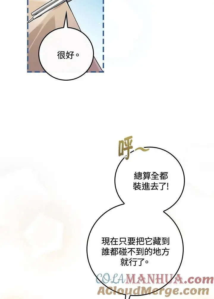 漫画《童话里反派的完美结局》第35话第49张图