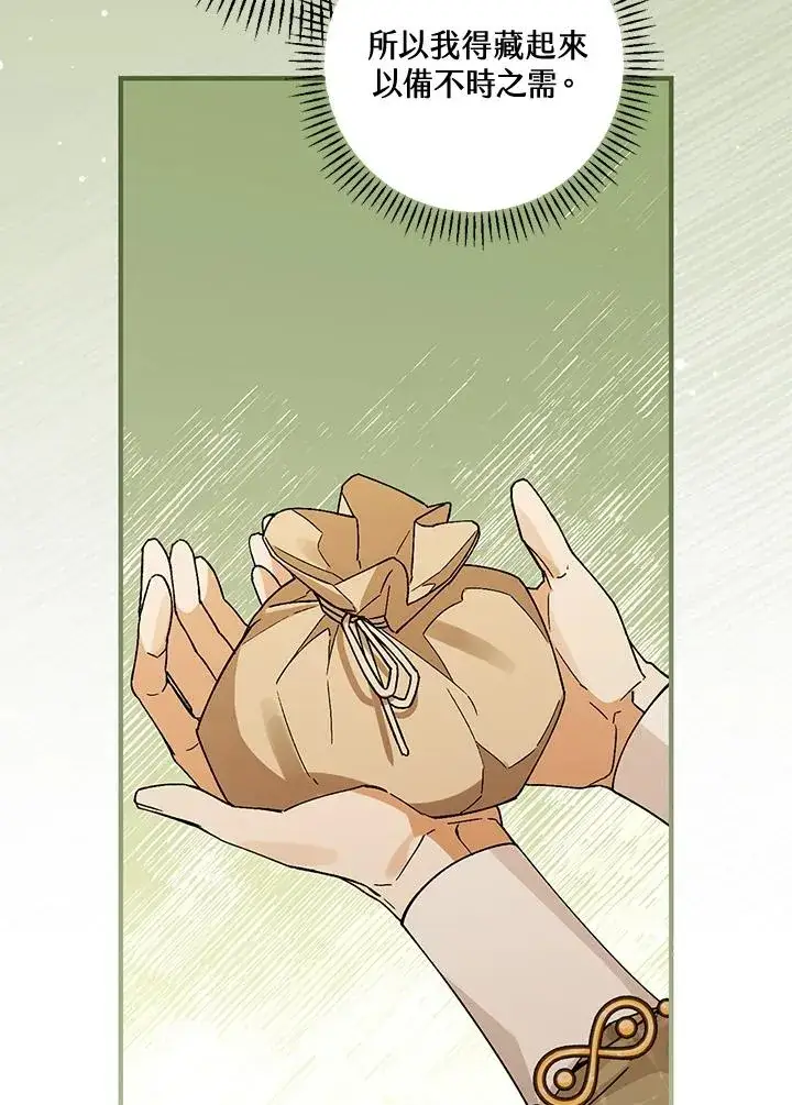 漫画《童话里反派的完美结局》第35话第52张图