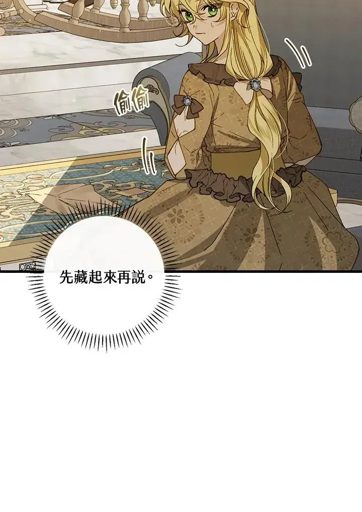 漫画《童话里反派的完美结局》第35话第55张图