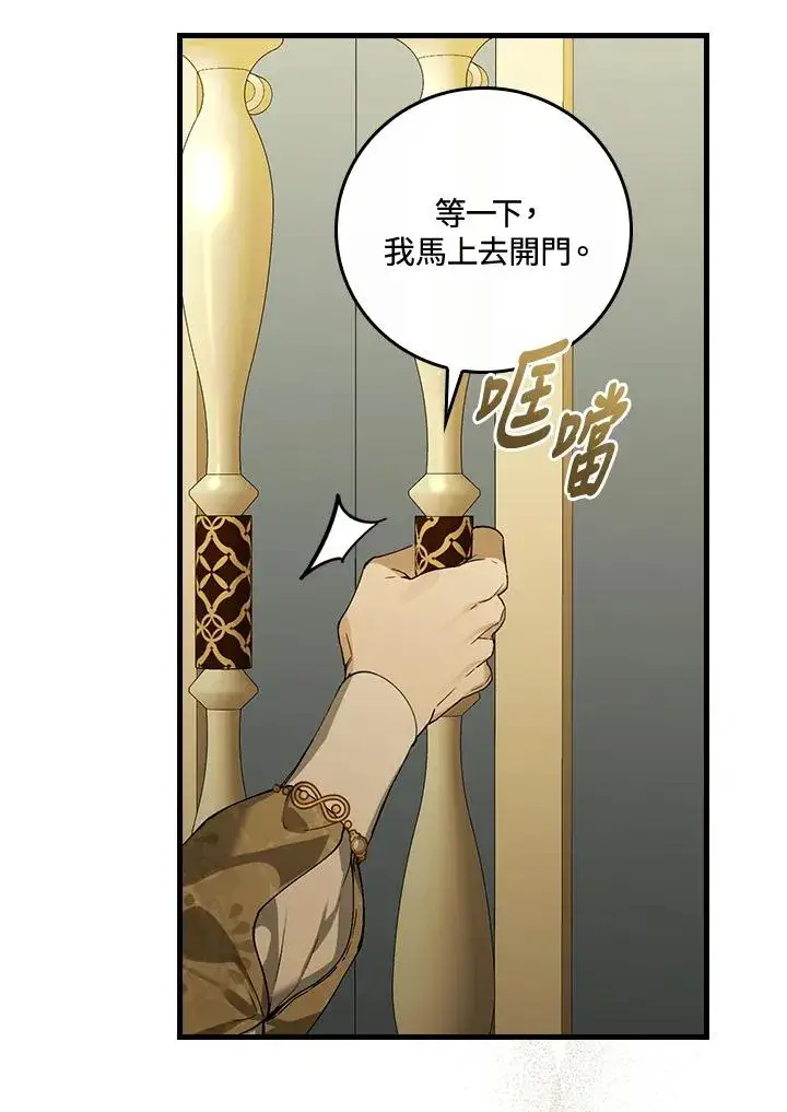 漫画《童话里反派的完美结局》第35话第56张图